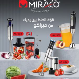 خلاط كهربائي بلندر ماركة ميراكو  miraco خمسة بواحد