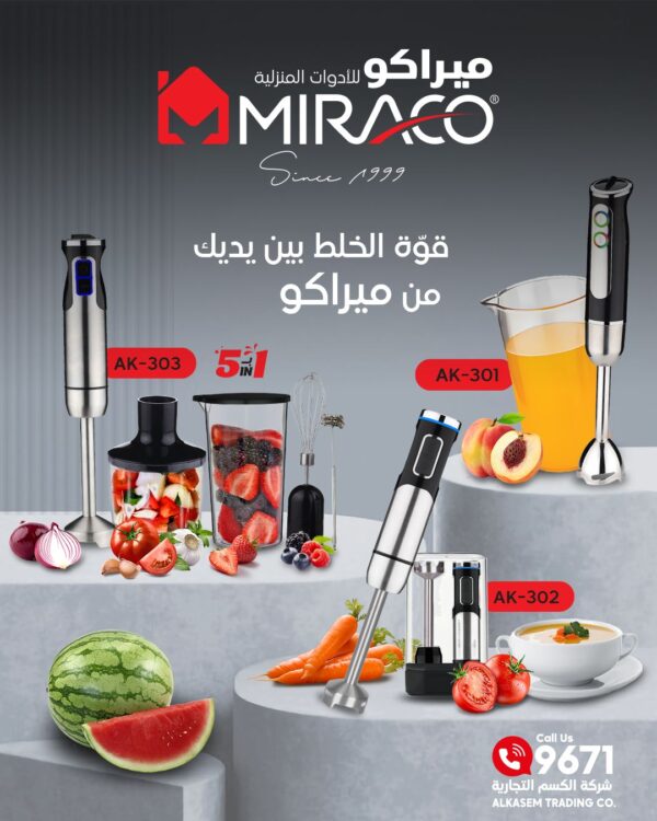 خلاط كهربائي بلندر ماركة ميراكو  miraco خمسة بواحد