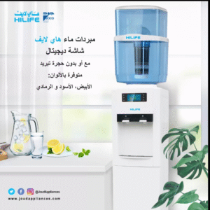 كلر ماء  من شركة HiLiFE