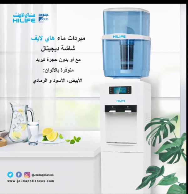 كلر ماء  من شركة HiLiFE