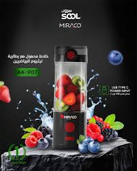 خلاط محمول من شركة ميراكو