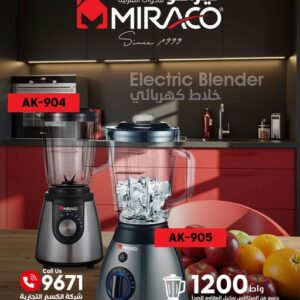 خلاط فواكة من شركة ميراكو المميزة 1200 واط